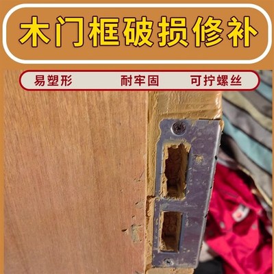 木门锁洞实木茶桌开n裂木桶裂缝修补家具合页螺丝孔滑丝修复填充