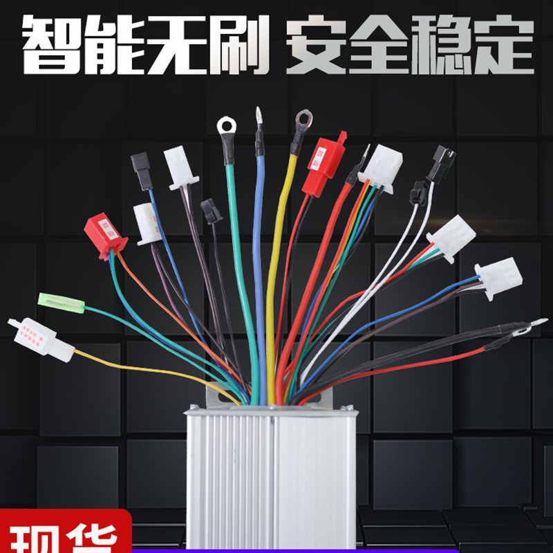 电动车控制器4860v智能无刷双模自学习电瓶车控制器72v二三轮通用