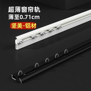 自粘极窄隐形静音R窗帘轨道直轨滑 内开窗超薄连身双轨免打孔安装