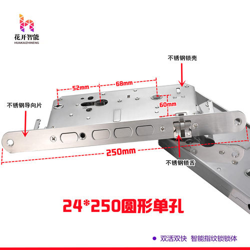 智能指纹锁锁体防盗门2*2活快2单孔2圆形通用型