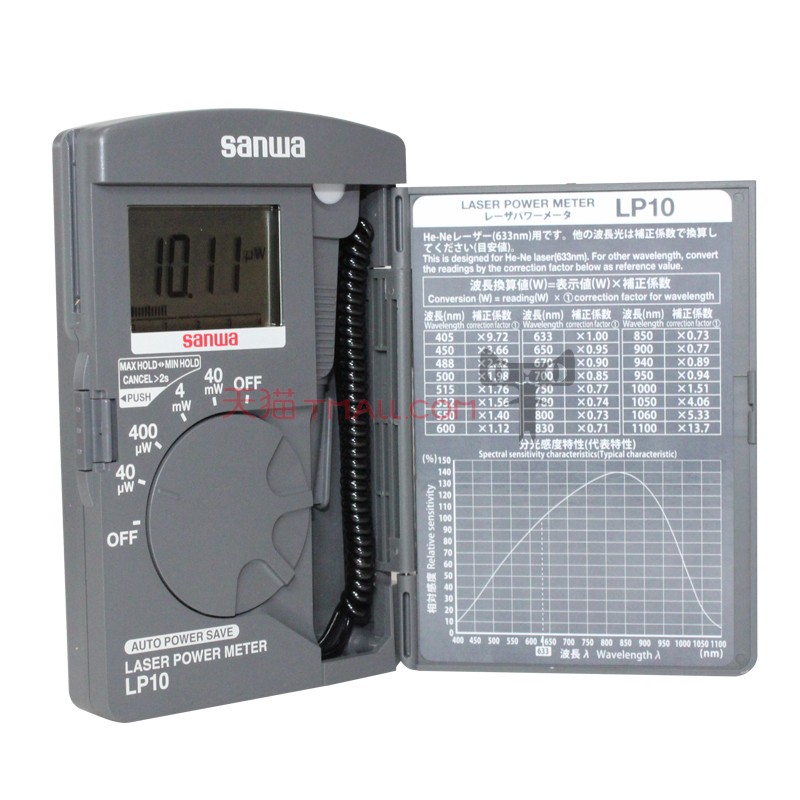 nw三和LP10袖珍mW激光功率计红外线半导体功率表激光笔测试