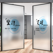 定制办公室励志文字玻璃膜会议室隔断门玻璃纸企业玻璃膜