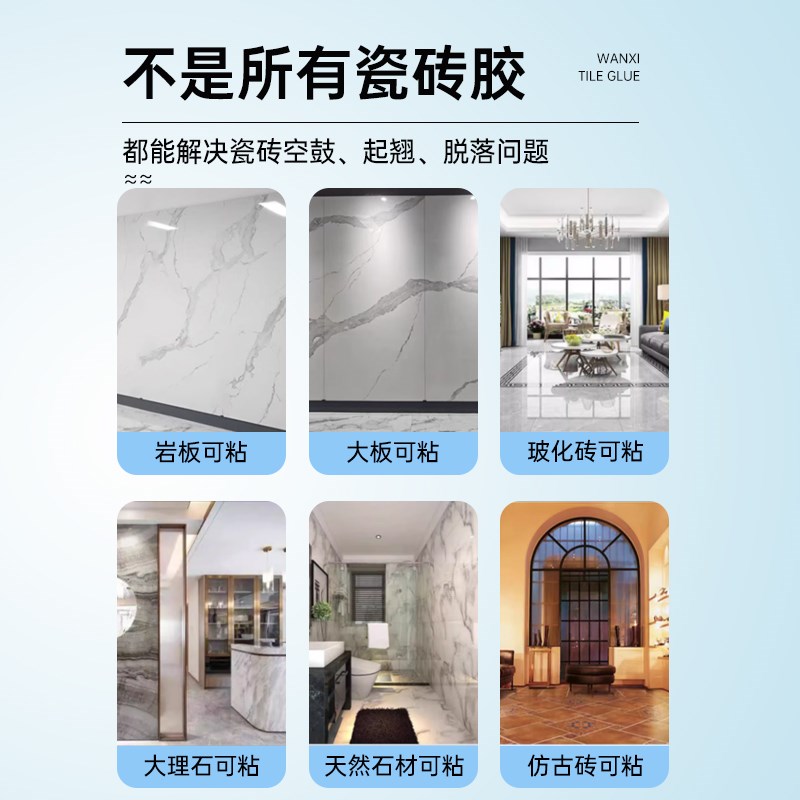 C2TES1瓷砖胶C2级瓷砖胶大板岩板上墙专用粘结剂S1瓷砖胶免背胶