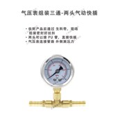 Y气压表空气机测压配三通气动快速接U管耐压公斤