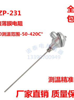 固定螺纹装配式T热电阻WZ2WZ2热电偶测温棒感温探头