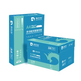 佳飞龙打印纸张g加厚克整箱纸打印复印资料办公用纸纸白纸草稿纸