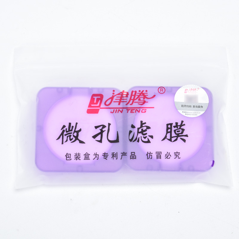 津腾 砂芯抽滤装置用微量滤膜器 过滤用微孔滤膜0.22 0.45um水系