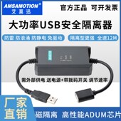 艾莫迅U高速隔离器M数字安全隔离器u隔离dum隔离模块