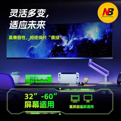 NBF80显示器支架悬臂桌面升降旋转带鱼曲面屏电竞RGB灯效vesa支架