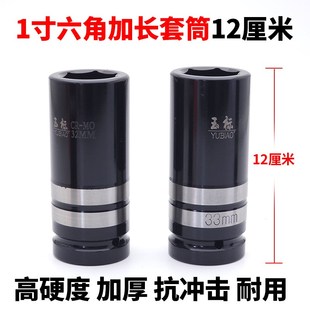 玉标寸大风炮筒加长风炮筒头重型风动六角加深2