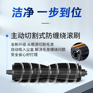 追觅割毛滚刷扫地器人 o刷