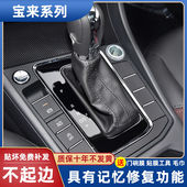 饰内饰 装 2款 大众宝来内饰膜导航仪表屏幕膜中控排挡膜宝来改装