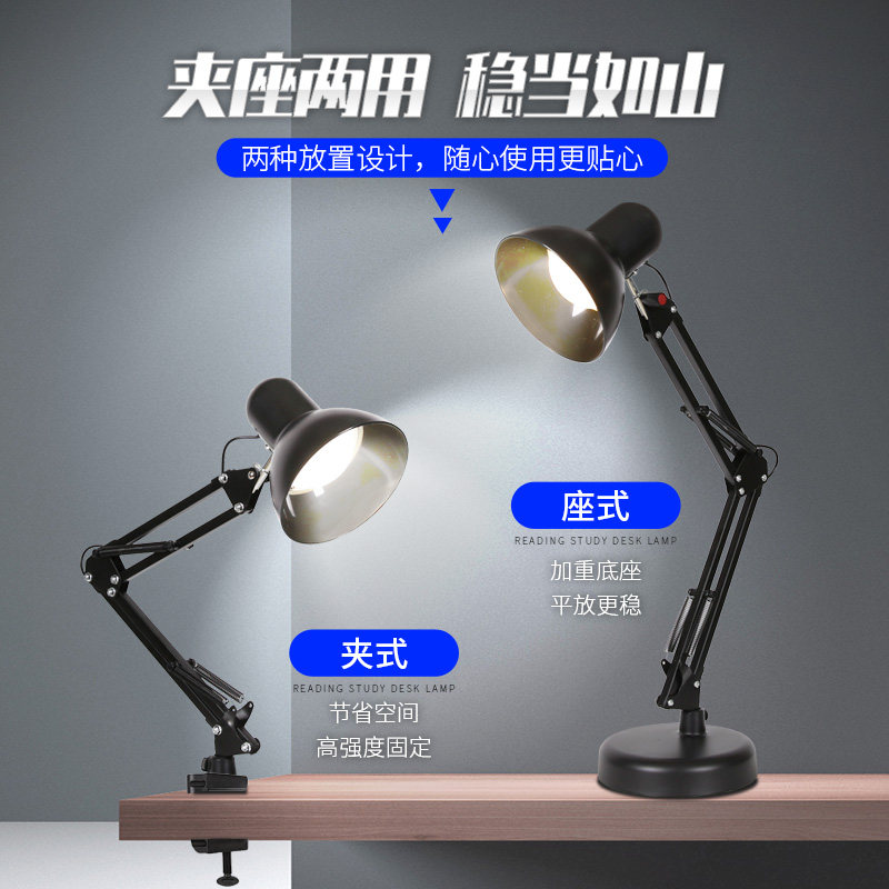 麦木木台灯护眼书桌大学生宿舍插电式学习专用长臂折叠卧室工作