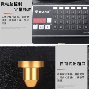 乃士果糖机全自动果糖定量机键奶茶连锁N精准王