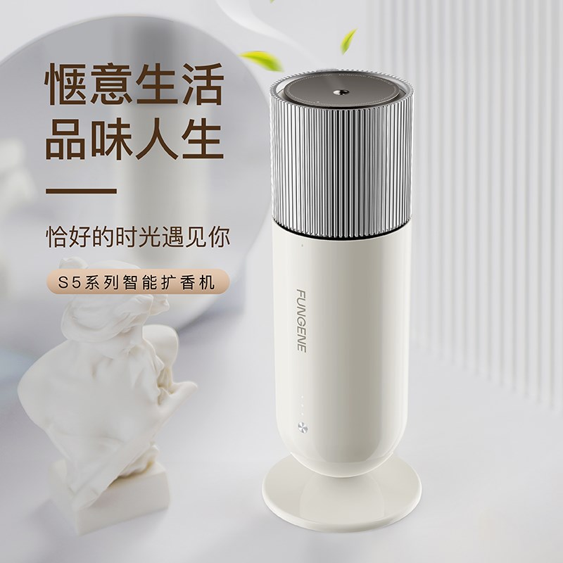 梵吉尼自动香薰机喷p香机桌面商用香氛机酒店扩香机卧室高级