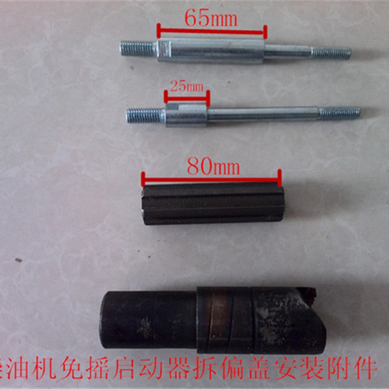 配件金宝牌单缸柴油机免摇起动器载丝内外花键启动轴