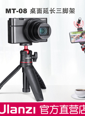 NZI  延长手三脚架口便携自拍杆摄影稳定器微单支架