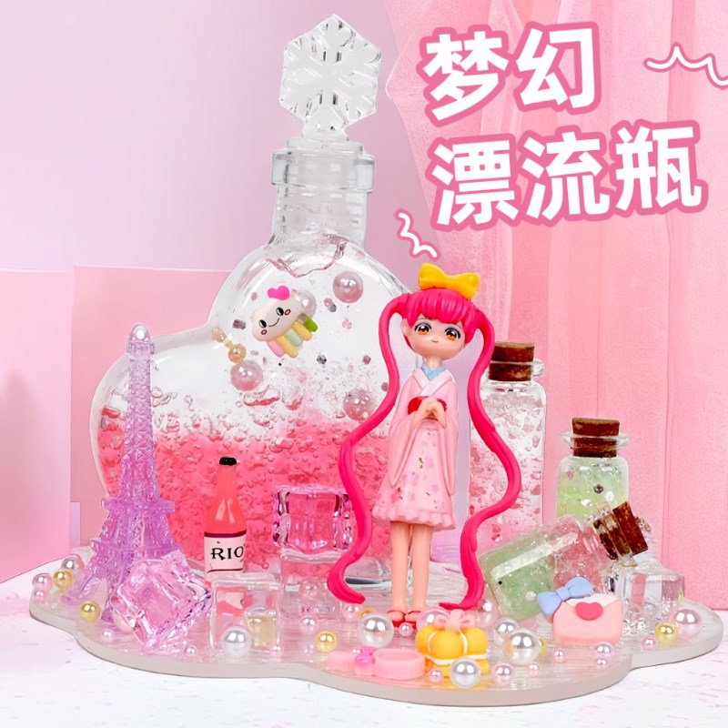 儿童自制海洋瓶DIY材料包创意幸运星许愿玻璃漂流瓶套装益智玩具