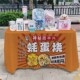 蚝蛋烧宣传布广告部夜市摆摊台布推车台布路边桌布