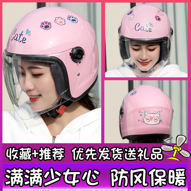 头盔女电动车电瓶车头盔灰安全帽男四季可爱冬季保暖半盔