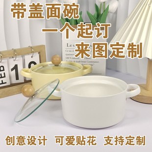 ins风emo带盖o泡面碗宿舍学生陶瓷可爱双耳汤碗面碗可定制LOG 韩式