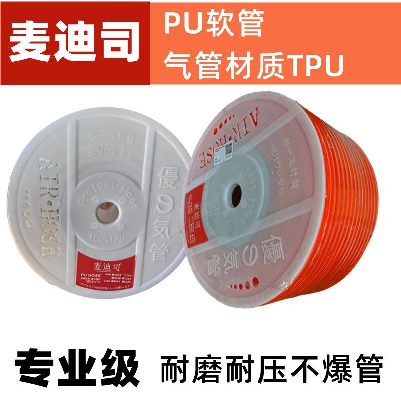 麦迪司U气管高压防爆软管*.空压机启动气泵气压管