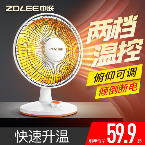 中联取暖器小太阳台式电暖器暖风机电热扇 家用电暖气学生烤火炉