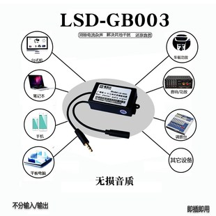.音频隔离器笔记本消除电流声杂音共地波U降噪抗干扰