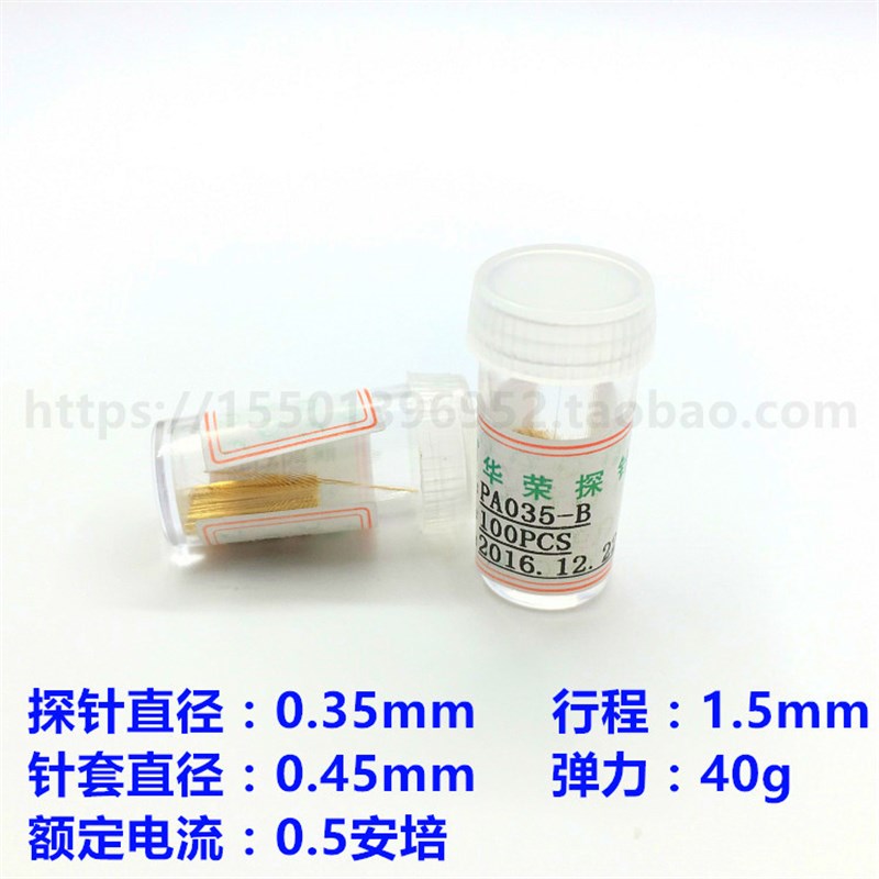 PA035B1 精密探针 035mm测B试探针 00000B针 直上尖头 热卖