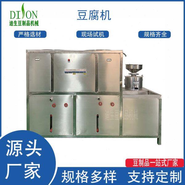 全自动智能豆腐机 豆腐一体机 仿手工卤水豆腐成型设备 结构紧凑