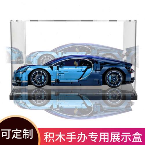 布加迪威龙42083保时911捷 GT3乐防尘盒42096透明亚克力展示盒