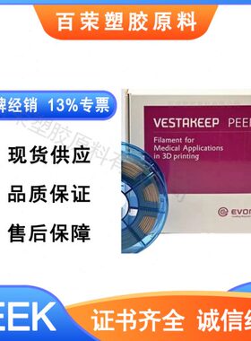 赢创 拉丝级PEEK 5000G挤出级PEEK 4000G半结晶peek塑胶粒Evonik