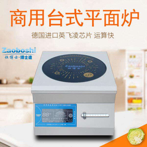 台式平面电炉灶 多功能商用电磁炉5-15KW大功率工业电磁灶厨房