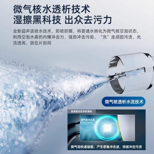 玻妞388/2S擦窗机器人自动喷水智能擦窗机波妞家用擦玻璃