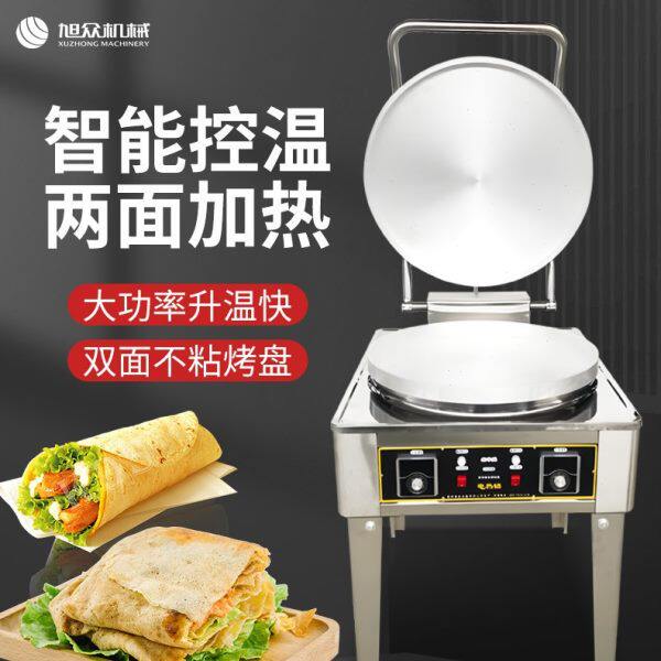 旭众商用电饼铛小型多功能葱油饼绿豆饼烙饼机器全自动电烙饼铛
