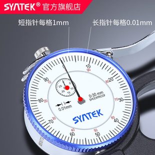 大跨度大测头测厚仪计泡沫厚度测量 syntek百分测厚规0.01mm指针式