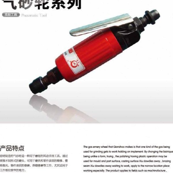 气砂轮前哨宇航牌s0401  便捷气砂轮工具  气砂轮气动工具