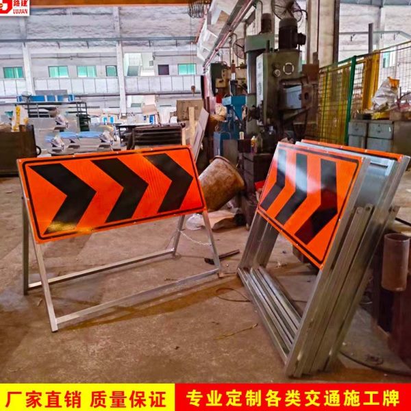 施工导向标志牌可移动施工牌施工安全标牌牌工地导向标识牌
