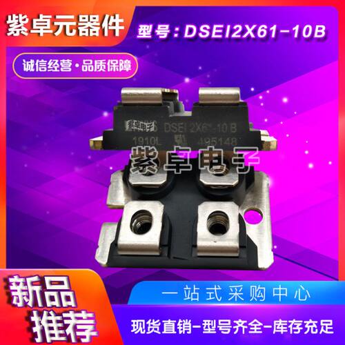 DSEP2X60-12A DSEP2X61-12A IXYS快恢复功率二极管 MOS管