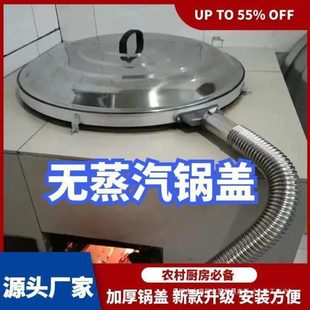 农村大铁锅无蒸汽锅盖农村家用无哈气特厚锅盖加厚无蒸汽锅盖 新款