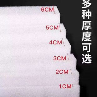 EPE板泡沫珍珠棉板防震缓冲泡沫板板两面三面三角防撞护角护边批