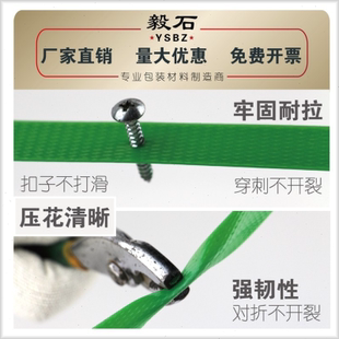 结实抗拉塑钢带 pet打包带 绿色1608物流石材托盘打包 1910包装 带