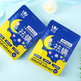 精选好物 本天然植物中虫包床上用螨家用驱祛去螨虫包