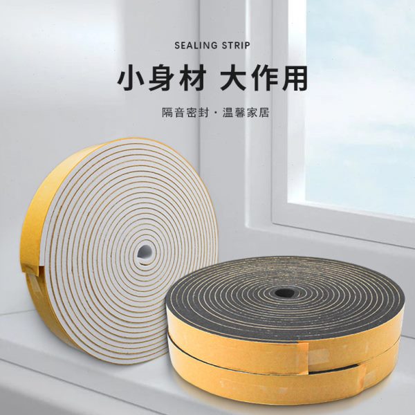 门缝密封条自粘CR橡塑防水加厚隔音条家用橱柜门窗密度泡棉胶条