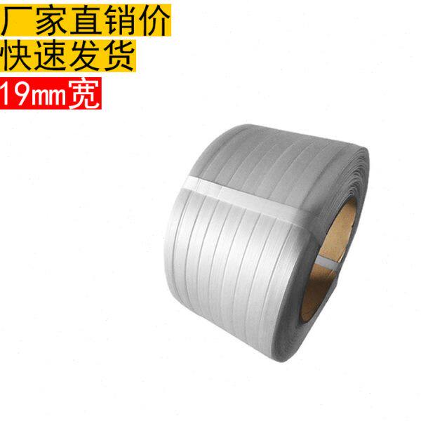 纤一工厂运输安全固定捆绑带 强度柔性19mm木盘纤维打包带