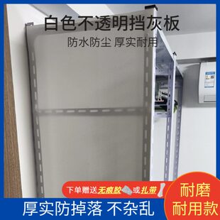 挡风板 仓储库房家用中型货架防尘挡板隔板现货现发可加工自粘式