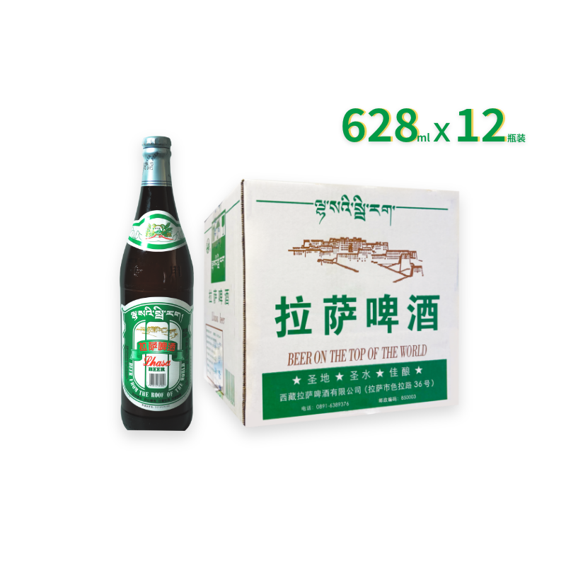 拉萨啤酒经典大瓶628ml*12瓶整箱西藏特产麦香醇厚官方旗舰正品
