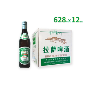 【官方旗舰】拉萨啤酒经典大瓶628ml*12瓶西藏特产啤酒 经典大瓶