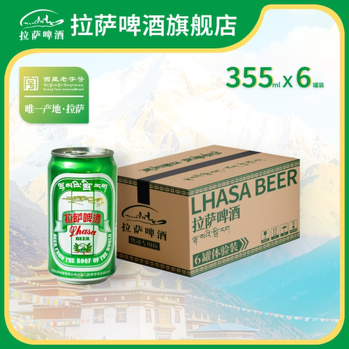 拉萨啤酒绿听355ml*6罐西产泉水
