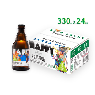 【官方旗舰】拉萨啤酒欢畅系列 长发酵西藏特产330ml*24整箱送礼